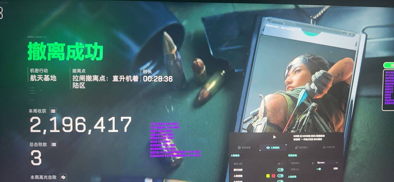  三角洲行动黎明透视自瞄辅助