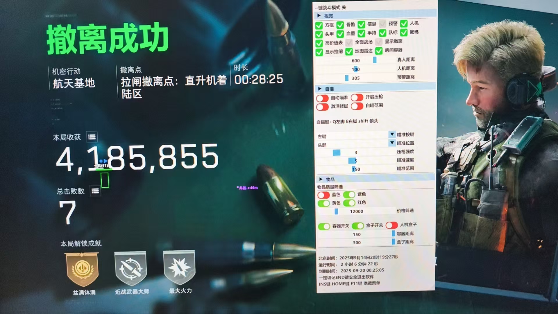 三角洲行动SK透视自瞄辅助