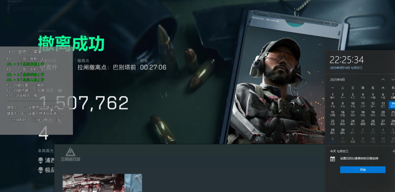 三角洲行动暴徒透视自瞄辅助