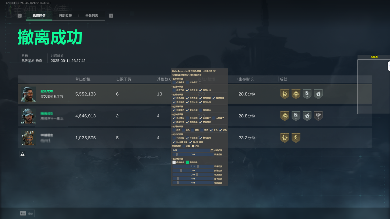 三角洲行动红糖透视自瞄辅助