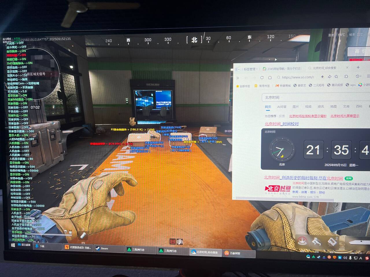 三角洲行动GB透视自瞄辅助