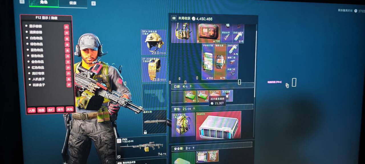 三角洲行动雷公透视自瞄辅助