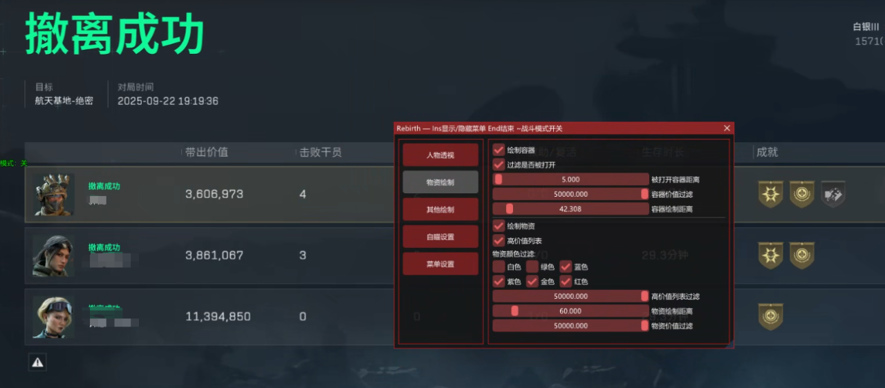 三角洲辅助乌龟透视自瞄辅助