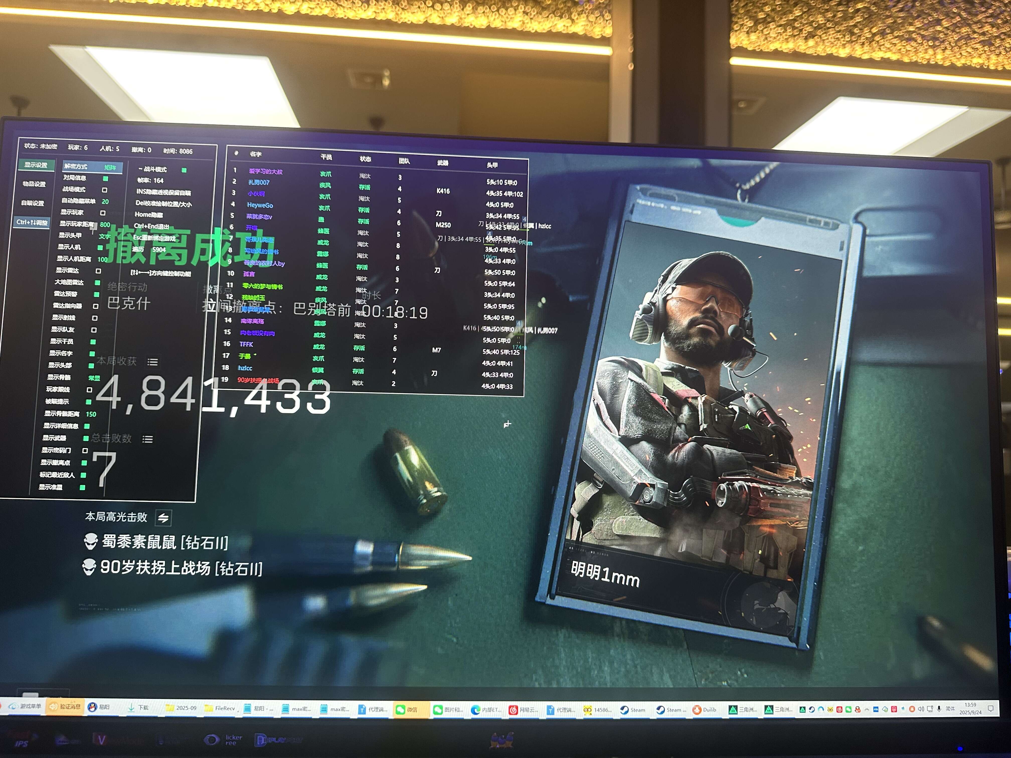 三角洲辅助极夜透视自瞄辅助