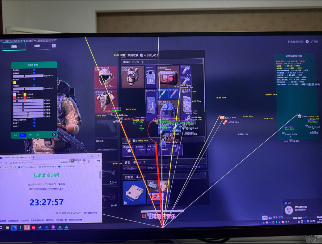 三角洲辅助二郎神透视自瞄辅助