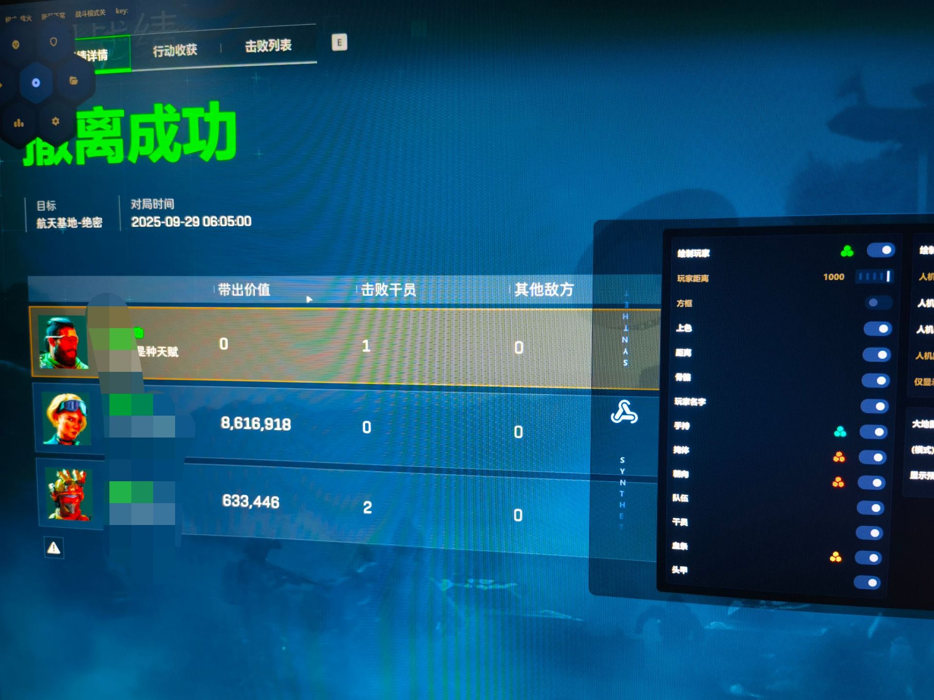 三角洲辅助战歌透视自瞄辅助