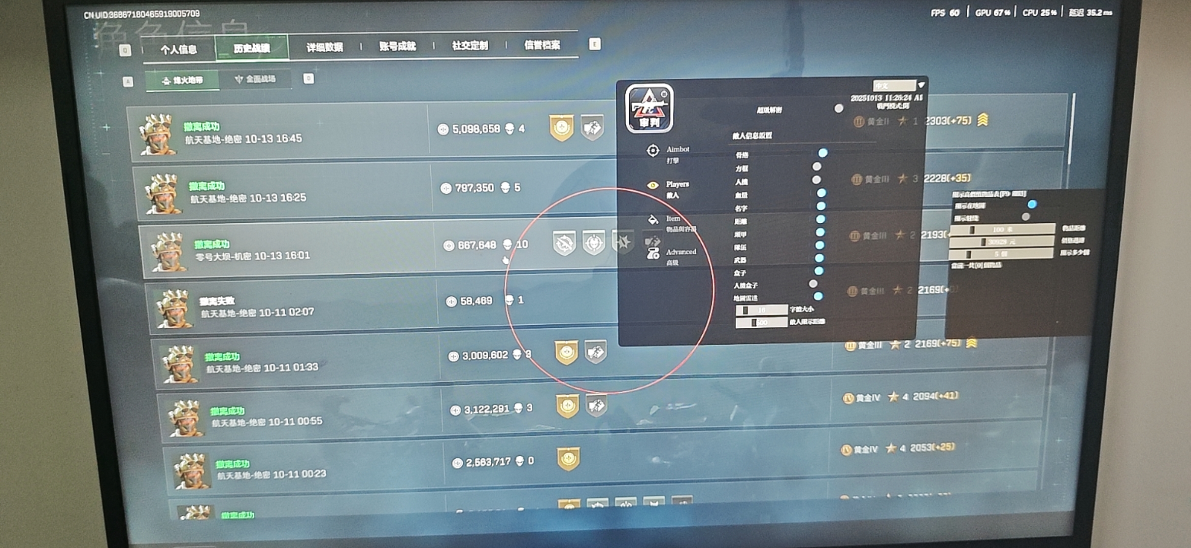 三角洲辅助-审判透视自瞄物资辅助