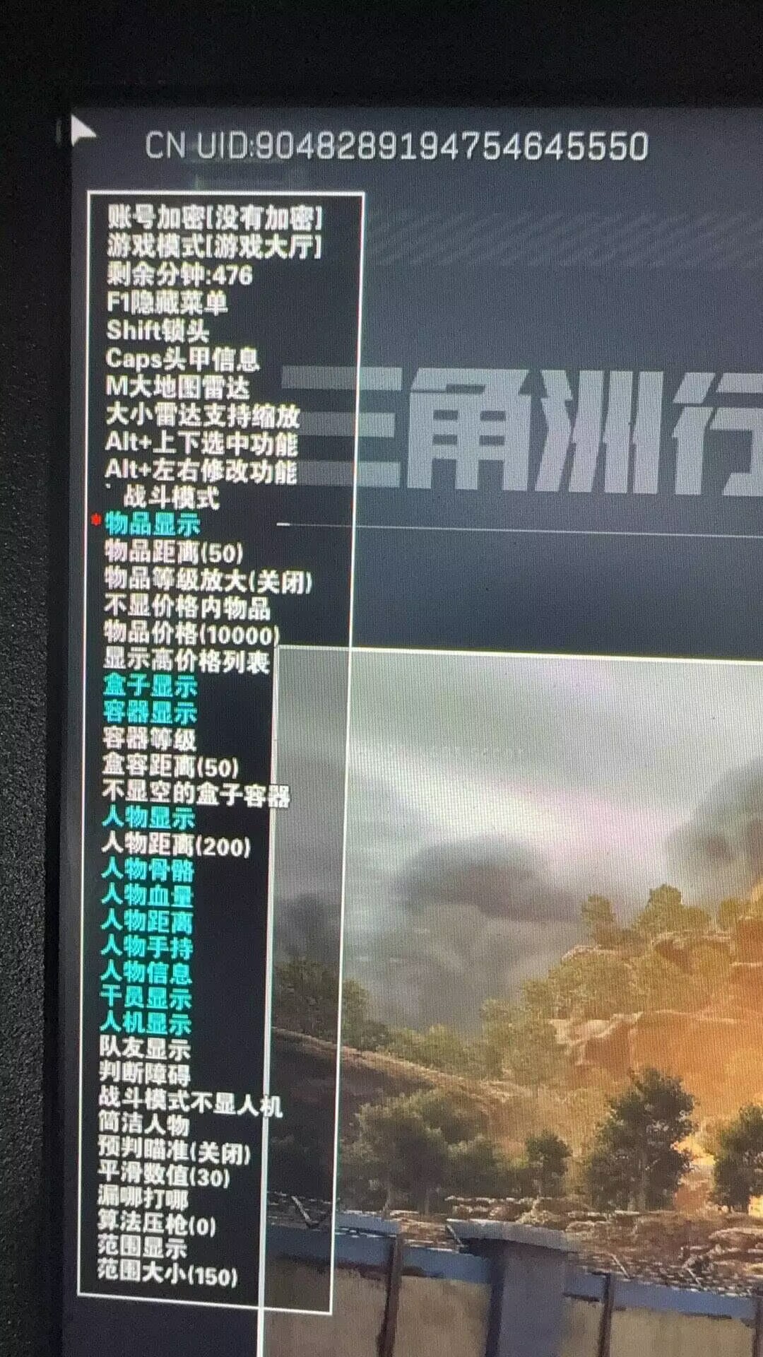 三角洲辅助-雪花透视自瞄物资辅助