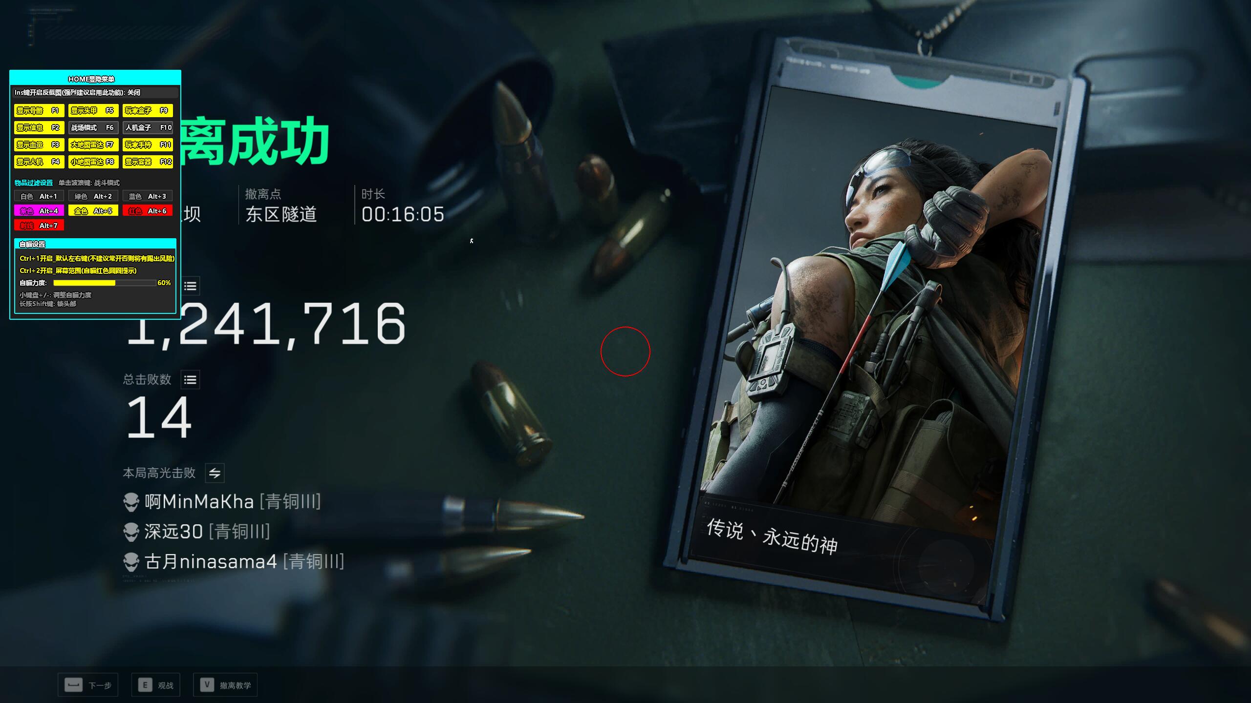 三角洲外挂-传说透视自瞄物资辅助