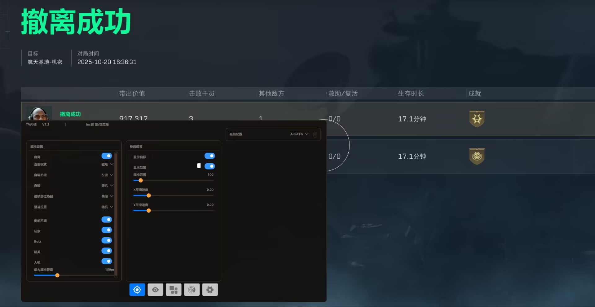 三角洲外挂-ccvt透视自瞄物资辅助