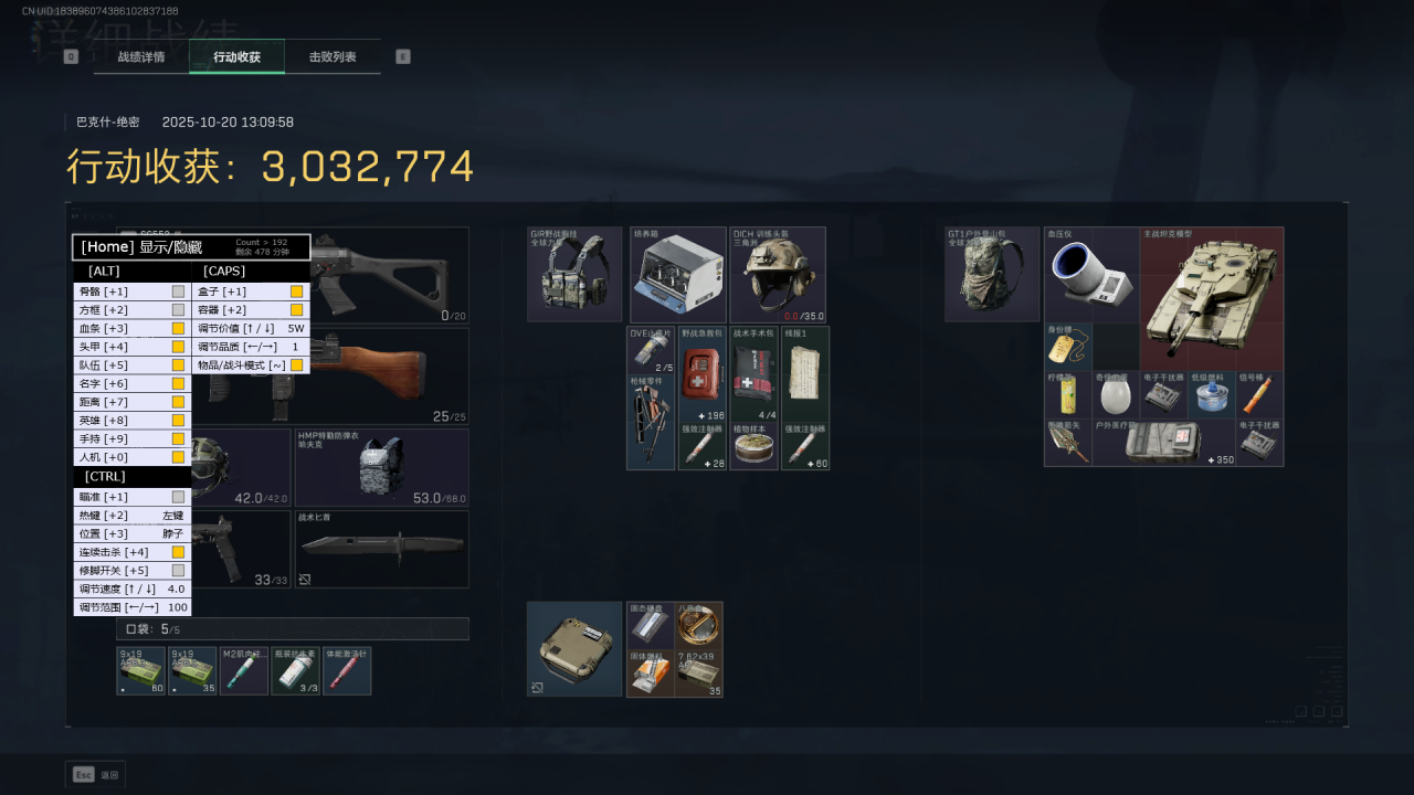 三角洲辅助-TiMing透视自瞄物资辅助