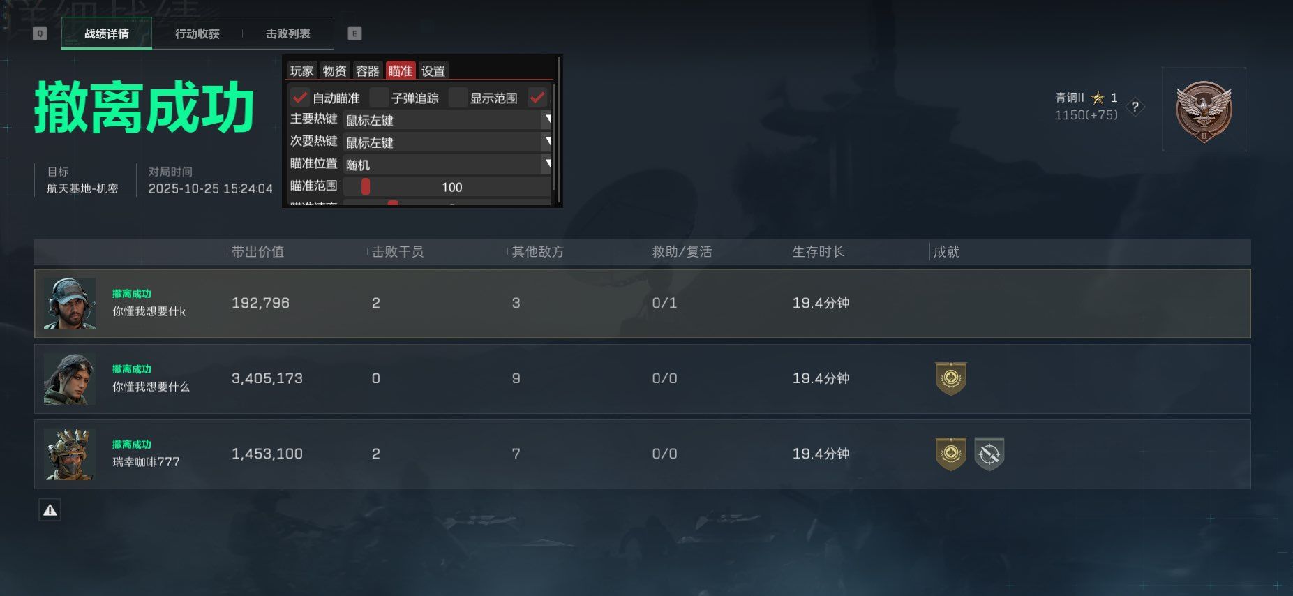 三角洲外挂-BS透视自瞄物资辅助