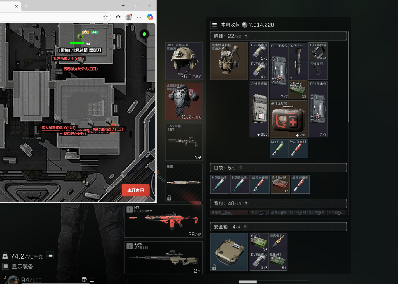 三角洲行动辅助-上帝之眼网页雷达透视物资辅助