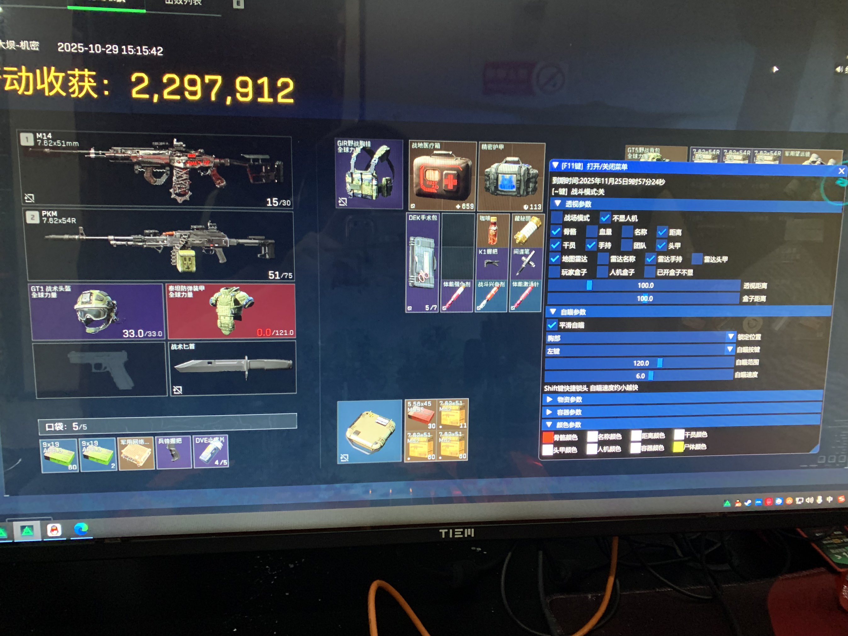 三角洲行动辅助-律令透视自瞄物资辅助