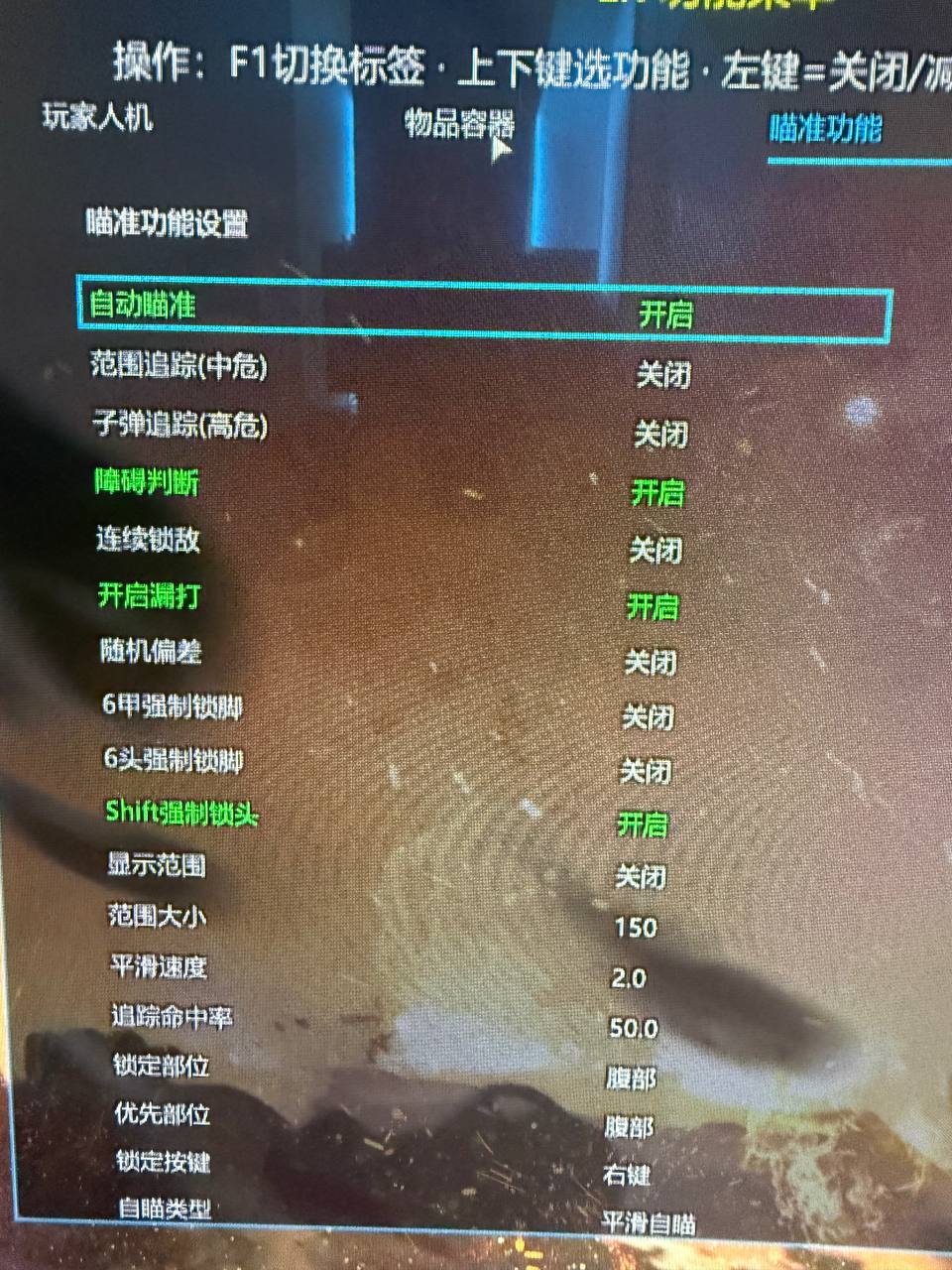 三角洲行动辅助-LK透视自瞄物资辅助