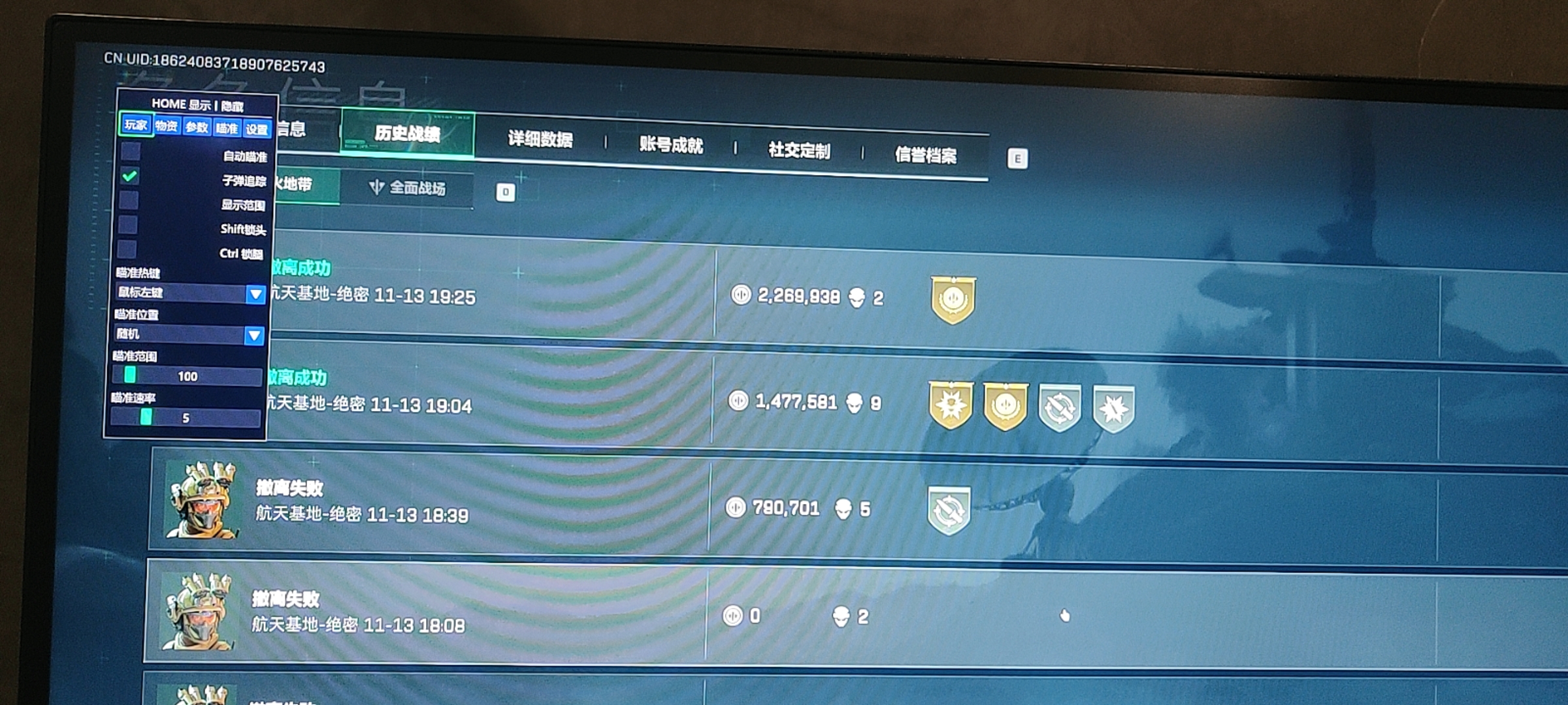 三角洲辅助-U8透视自瞄物资辅助