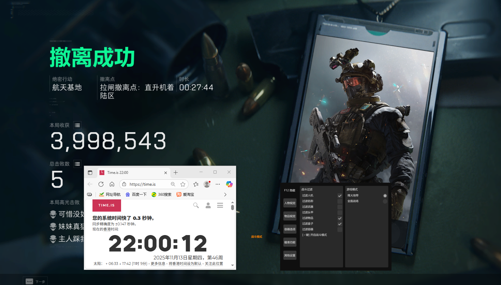 三角洲辅助-SYN透视自瞄物资辅助