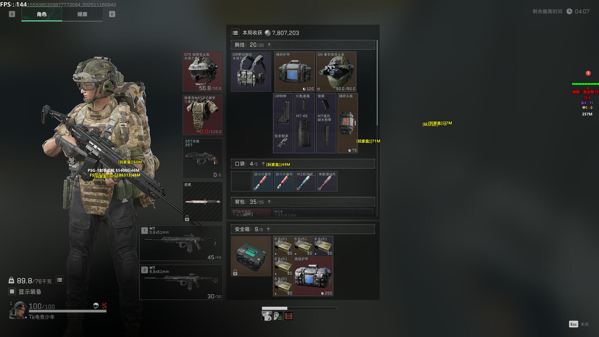 三角洲辅助-ZS透视自瞄双机 云电脑辅机无视机器码 无视环境 无视预启动 无视账号加密