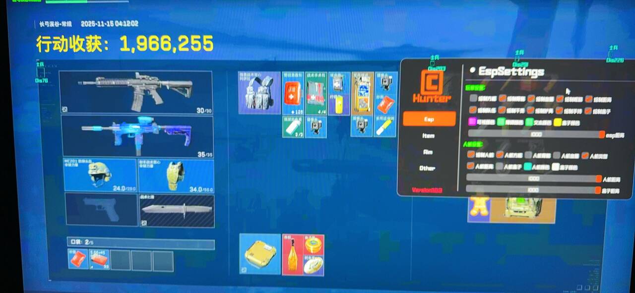 三角洲猎人透视物资辅助