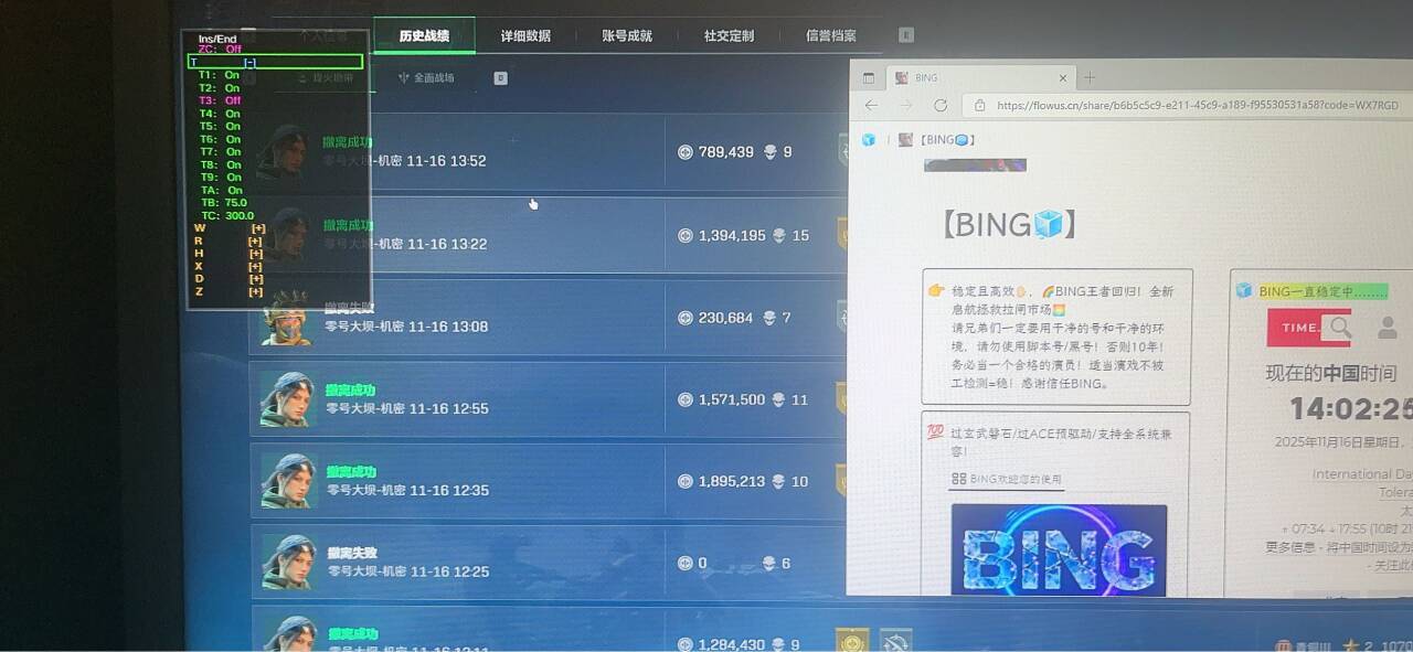 三角洲辅助-bing透视自瞄物资辅助