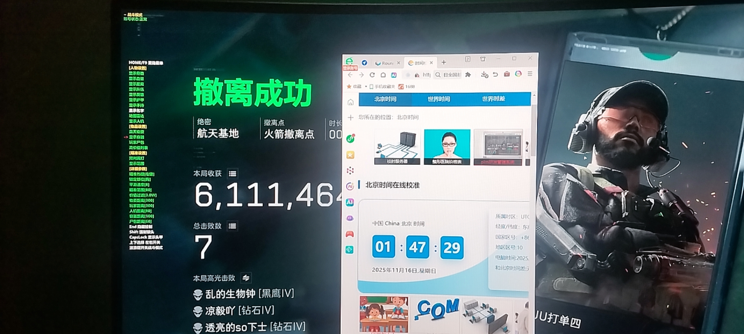 三角洲行动辅助-金乌透视自瞄物资辅助