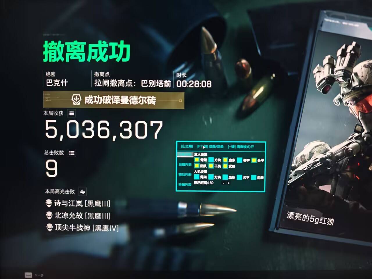 三角洲行动辅助-绿帽子透视自瞄物资辅助